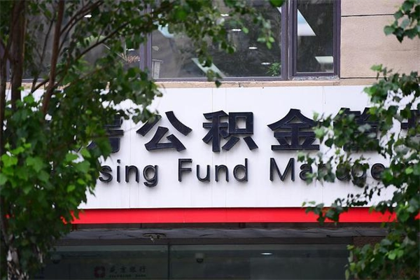 大理公积金取款（公积金取款方式）